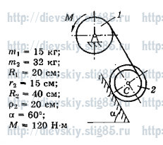 Рисунок к задаче 9 из сборника В.А. Диевского.